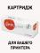 Картридж Sakura SA106R02773 (тип 106R02773) черный, 1500 стр., для Xerox Phaser 3020/ WorkCentre 3025