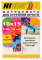 Фотобумага глянцевая двусторонняя (Hi-image paper) 10x15, 170 г/м, 50 л.