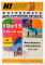 Фотобумага глянцевая односторонняя (Hi-image paper) 10x15, 170 г/м, 50 л.