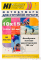 Фотобумага матовая двусторонняя (Hi-image paper) 10x15, 190 г/м, 50 л.***