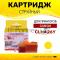 Картридж CG-CLI-426Y для принтеров Canon IP4840/MG5140/MG5240/MG6140/MG Yellow с чипом водн Colouring