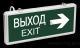 Светильник светодиодный ССА 1004 ВЫХОД-EXIT стрелка двустор. 3Вт ИЭК LSSA0-1004-003-K03