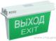 Указатель аварийный светодиодный ССА 5043-3 двусторонний 3Вт 3ч универсальный накладной IP65 | LSSA0-5043-3-65-K03 | IEK
