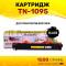 Картридж CG-TN-1095 для принтеров Brother DCP-1602R/HL-1202R 1500 копий Colouring