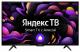 Телевизор IRBIS 43 43U1 YDX 115FBS2 UHD Smart, 3840x2160,16:9,Frameless,Tuner (DVB-T2/DVB-S2/DVB-C), Android 9.0 Pie, Yandex, 1,5GB/8GB, Wi-Fi, Input (AV RCA, USBx2, HDMIx2, YPbPr mini, CI+),Output (3,5mm, Coax), Black