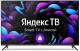Телевизор Centek 58 CT-8558 черный  LED UHD 60Hz Smart