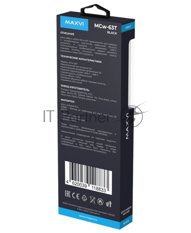 Дата-кабель Maxvi MCw-63T USB-Type-C 3А, прозрачный корпус, LED подсветка, 1м, black