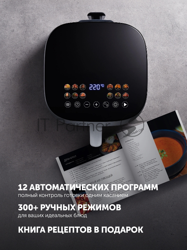 Аэрогриль Polaris PAF 6006DW 2000Вт темно-серый