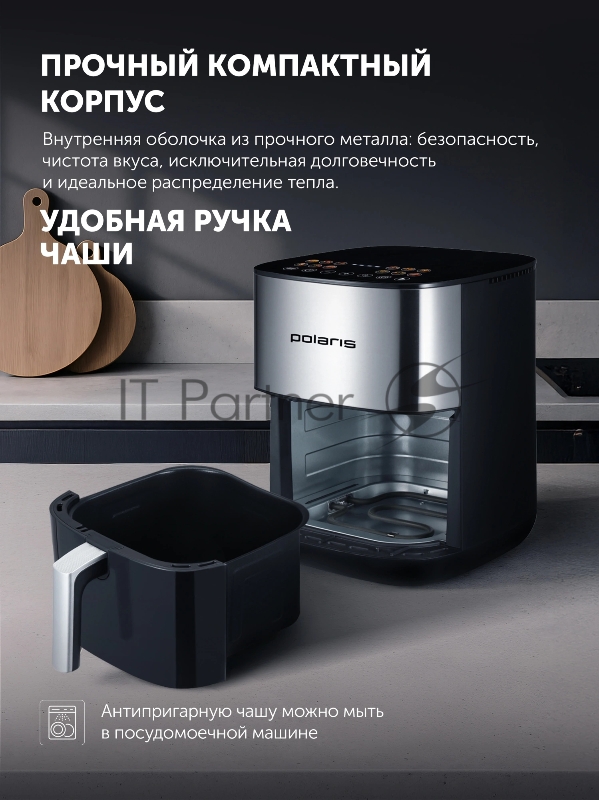 Аэрогриль Polaris PAF 6006DW 2000Вт темно-серый