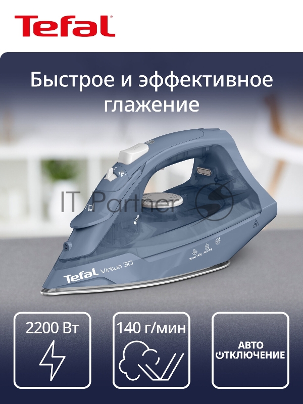 Утюг TEFAL FV2C60E0