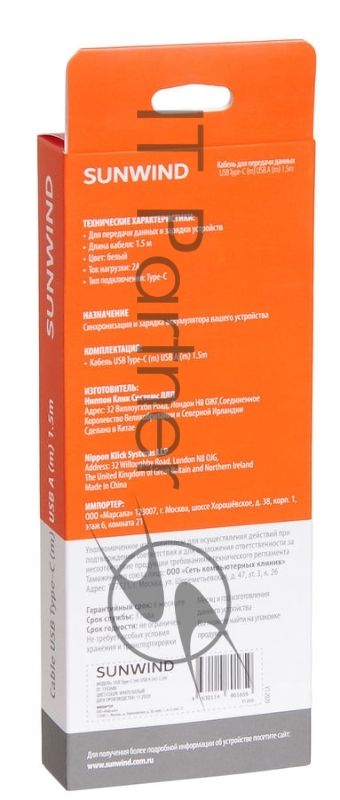 Кабель SunWind USB (m)-USB Type-C (m) 1.5м черный блистер