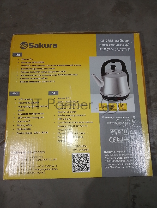 Чайник Sakura SA-2144 4.5 л, 1850-2200 Вт, нержавеющая сталь, дисковый нагревательный элемент, отключение при закипании/без воды, индикатор работы, вращение на 360°. Цвет: нерж.сталь/черный