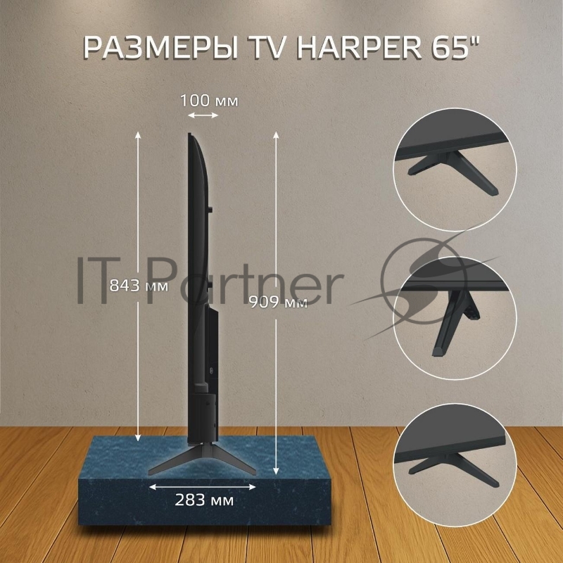Телевизор HARPER 65Q770TS 4K UHD SMART TV