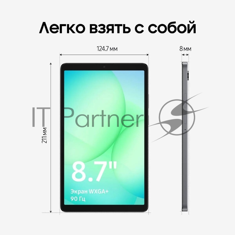 Планшет Samsung Galaxy Tab A11 BSM-X130 G99 (2.2) 8C RAM4Gb ROM64Gb 8.7 TFT 1340x800 Android 15 графит 8Mpix 5Mpix BT WiFi microSD 2Tb 5100mAh 7hr