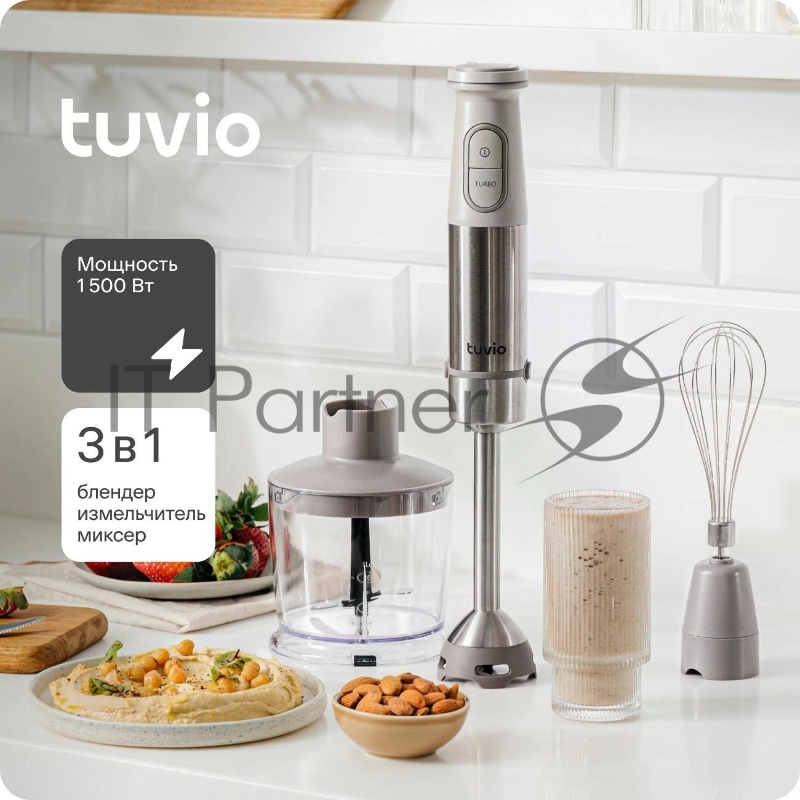 Блендер погружной Tuvio THB02MBS, бежевый