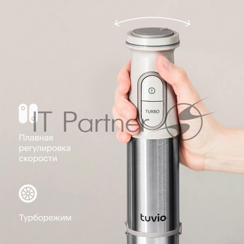 Блендер погружной Tuvio THB02MBS, бежевый