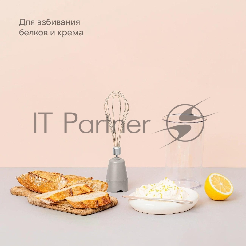 Блендер погружной Tuvio THB02MBS, бежевый