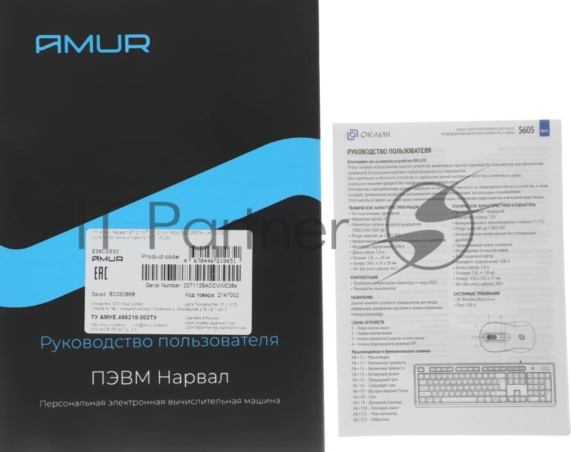 Компьютер Amur Нарвал B7I21 MT i3 12100 (3.3) 16Gb SSD256Gb UHDG 730 FreeDOS GbitEth 400W мышь клавиатура черный (RUS) (2147002)