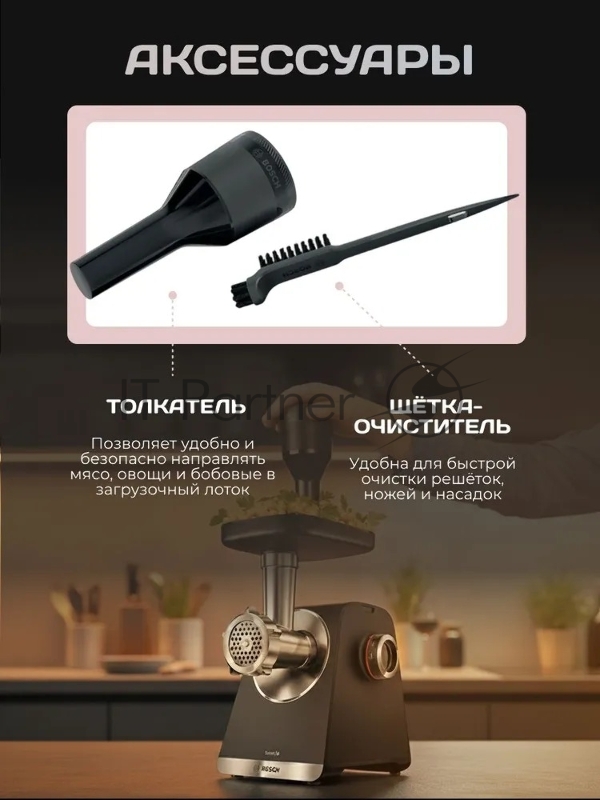 Мясорубка BOSCH MFWS650B