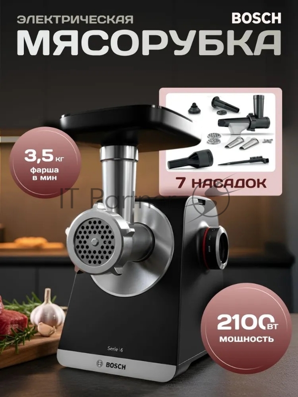 Мясорубка BOSCH MFWS650B