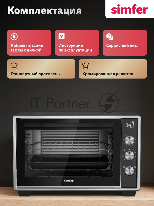 Мини-печь Simfer M30B15