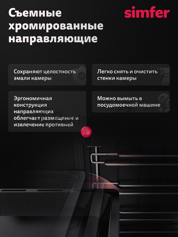 Мини-печь Simfer M30B15