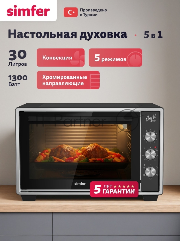 Мини-печь Simfer M30B15