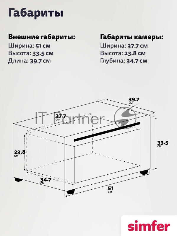Мини-печь Simfer M30B15