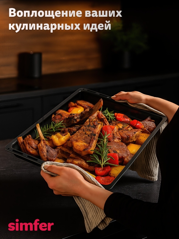 Мини-печь Simfer M30B15