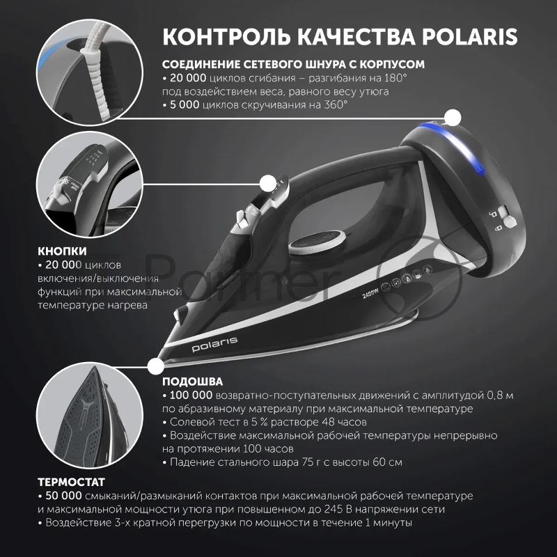 Утюг беспроводной Polaris PIR 2444K Cord LESS 2400Вт черный/серебристый