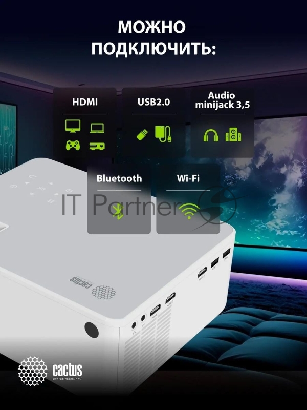 Проектор Cactus CS-PRM.04WT.WUXGA-A LCD 400Lm ANSI (1920x1080) 2000:1 ресурс лампы:50000часов 1xUSB typeA 1xHDMI 2.5кг