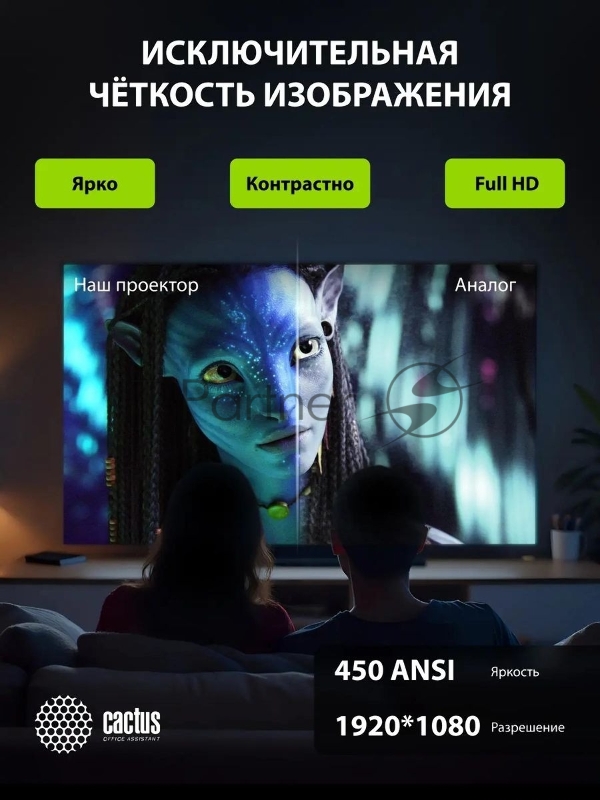 Проектор Cactus CS-PRM.04WT.WUXGA-A LCD 400Lm ANSI (1920x1080) 2000:1 ресурс лампы:50000часов 1xUSB typeA 1xHDMI 2.5кг