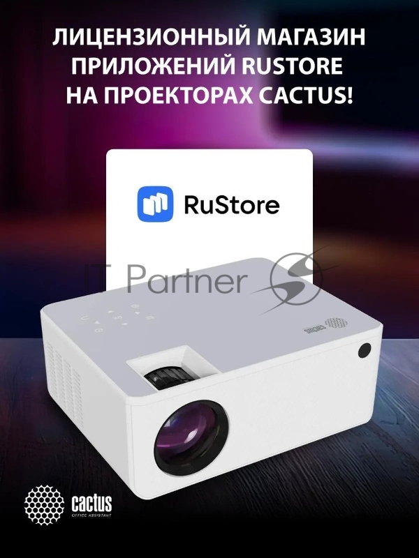 Проектор Cactus CS-PRM.04WT.WUXGA-A LCD 400Lm ANSI (1920x1080) 2000:1 ресурс лампы:50000часов 1xUSB typeA 1xHDMI 2.5кг
