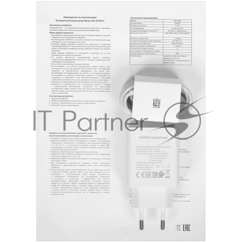 Планшет Honor Pad 10 HEY3-N09 Grey 12.1 {2560x1600 IPS Snapdragon 7/8GB/256GB/Wi-Fi/And15}