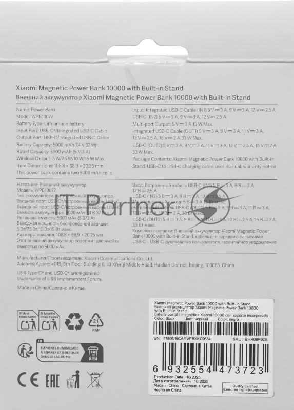 Внешний аккумулятор Xiaomi Magnetic Power Bank 10000 with Built-in Stand Gray (BHR08P9GL)