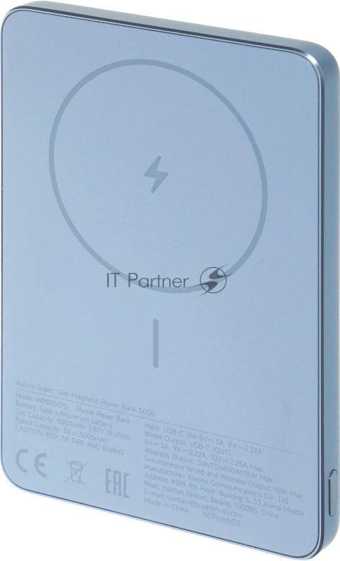 Внешний аккумулятор Xiaomi Super Slim Magnetic Power Bank 5000 Blue(BHR08POGL)