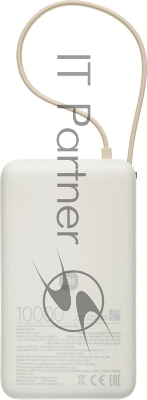 Внешний аккумулятор со встроенным кабелем Xiaomi 67W Power Bank 10000 (Integrated Cable) Tan (BHR08O0GL)