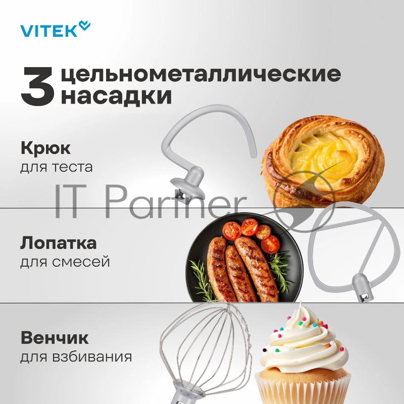 Миксер планетарный Vitek VT-PM0331 1800Вт кремовый/оранжевый