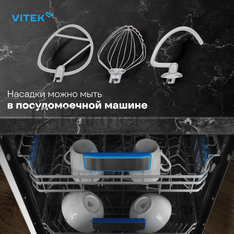 Миксер планетарный Vitek VT-PM0331 1800Вт кремовый/оранжевый