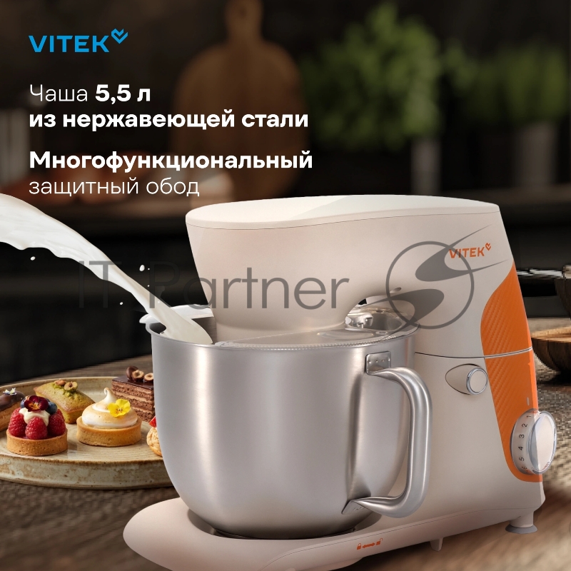 Миксер планетарный Vitek VT-PM0331 1800Вт кремовый/оранжевый