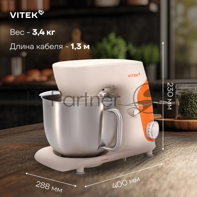 Миксер планетарный Vitek VT-PM0331 1800Вт кремовый/оранжевый