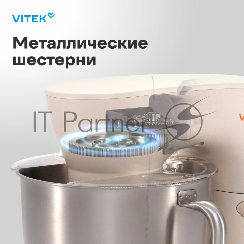 Миксер планетарный Vitek VT-PM0331 1800Вт кремовый/оранжевый