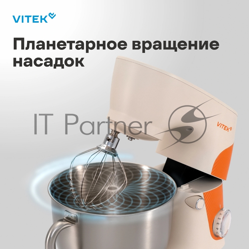 Миксер планетарный Vitek VT-PM0331 1800Вт кремовый/оранжевый