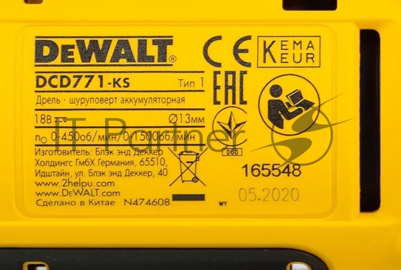 Дрель-шуруповерт DeWalt DCD771D2-QW