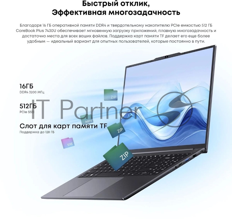 Ноутбук CHUWI CoreBook Plus 16(1920x1200 (матовый) IPS)/AMD Ryzen 5 7430U(2.3Ghz)/16384Mb/512SSDGb Radeon/Cam/BT/WiFi/74WHr/war 1y/1.88kg/Grey/Win11Home + мышь