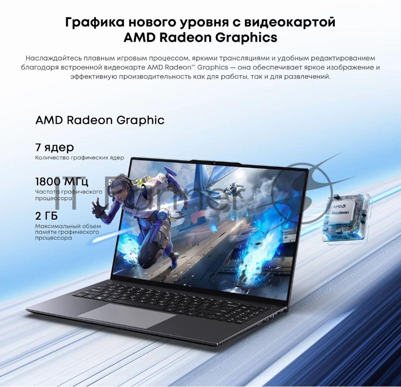 Ноутбук CHUWI CoreBook Plus 16(1920x1200 (матовый) IPS)/AMD Ryzen 5 7430U(2.3Ghz)/16384Mb/512SSDGb Radeon/Cam/BT/WiFi/74WHr/war 1y/1.88kg/Grey/Win11Home + мышь