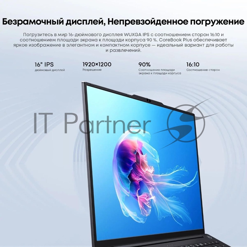 Ноутбук CHUWI CoreBook Plus 16(1920x1200 (матовый) IPS)/AMD Ryzen 5 7430U(2.3Ghz)/16384Mb/512SSDGb Radeon/Cam/BT/WiFi/74WHr/war 1y/1.88kg/Grey/Win11Home + мышь