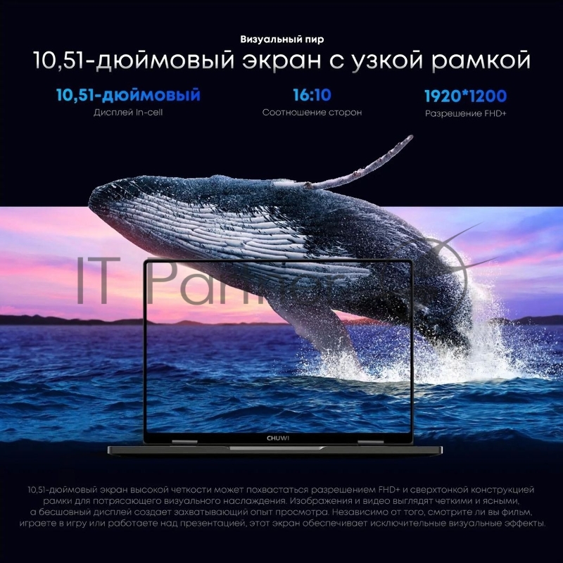 Ноутбук CHUWI MiniBook X touch 10.5(1920x1200 IPS)/Touch/Intel N-series N150(0.8Ghz)/16384Mb/512SSDGb/ UHD Graphics/Cam/BT/WiFi/war 1y/0.98kg/Win11Home + мышь