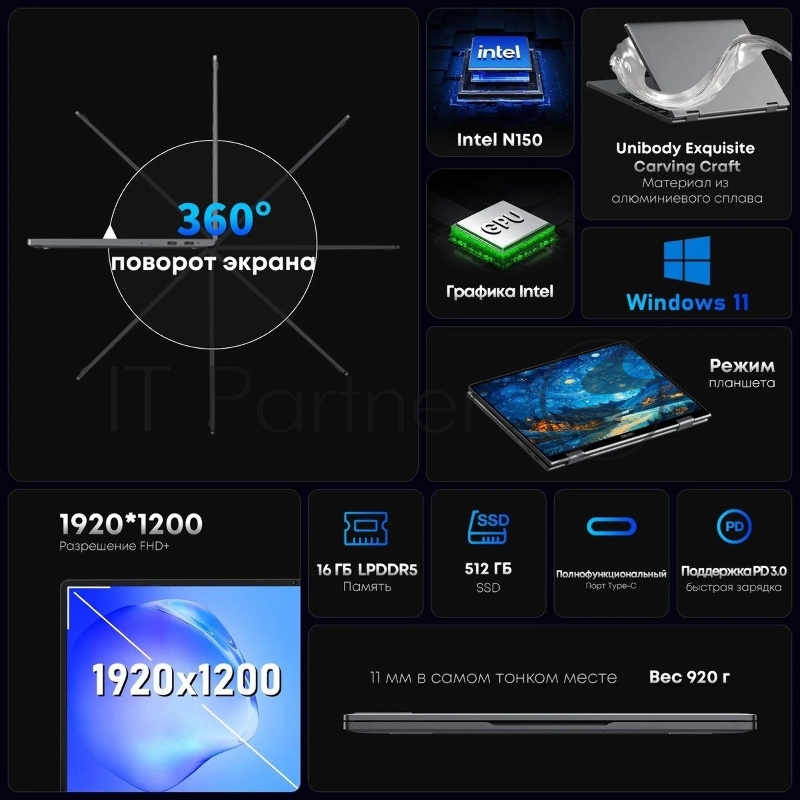 Ноутбук CHUWI MiniBook X touch 10.5(1920x1200 IPS)/Touch/Intel N-series N150(0.8Ghz)/16384Mb/512SSDGb/ UHD Graphics/Cam/BT/WiFi/war 1y/0.98kg/Win11Home + мышь