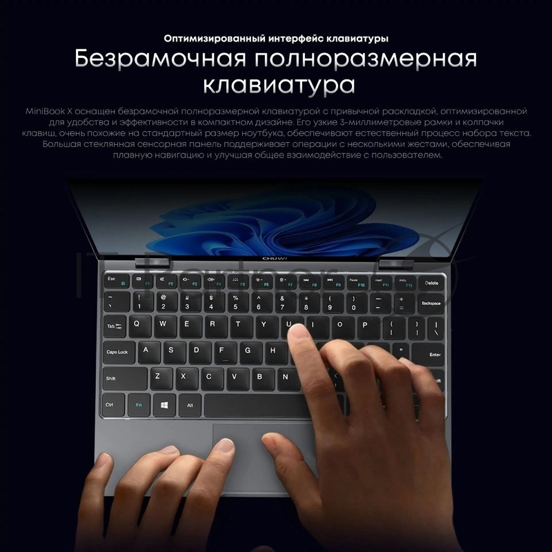 Ноутбук CHUWI MiniBook X touch 10.5(1920x1200 IPS)/Touch/Intel N-series N150(0.8Ghz)/16384Mb/512SSDGb/ UHD Graphics/Cam/BT/WiFi/war 1y/0.98kg/Win11Home + мышь